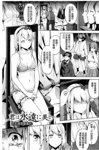 [DATE] Residence ~Igan da Onegai de Shojo ni Kawaru~ | 淫宅居留 ~扭曲的請託使少女轉變了~ [Chinese]