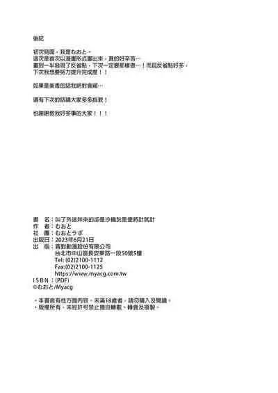 DeliHeal Yondara Saori ga Kite Sonomama Ecchi Suru Hon | 叫了外送妹來的卻是沙織於是便將計就計1