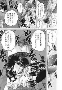 [Chunrouzan] Doushiyou Kimochiii [Digital]