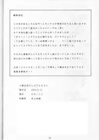 (C58) [DRILL (Moribell)] Cho Maboroshi no Are EX (Sentimental Graffiti)