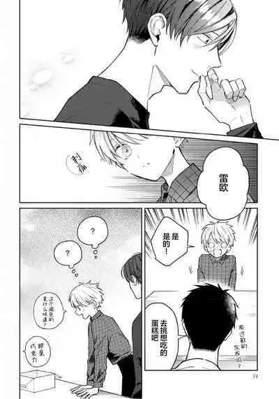 Daisuki na Kaiinu ga Tensei Shite Kita | 关于我的爱犬转生成人这件事