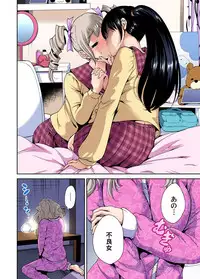 [Okumori Boy] Oretoku Shuugakuryokou ~Otoko wa Jyosou shita Ore dake!! Ch. 1-20 [Digital]