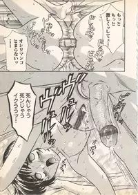 [Anthology] Kindan Kanin Vol.7 (2001-09-25)