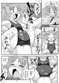 [PH-BU] Hirogacchau no ga ii no 6