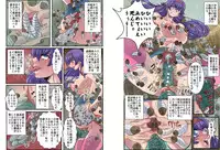 [Global One (Maro)] Monstrassault 6