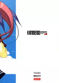 (C66) [KAMINENDO.CORPORATION (Akazawa RED)] Sukumizubon ~master of ariake~ (Comic Party)