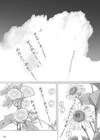 [FuniFuniFesta! (Lazy8)] Ceremony 1 - The Remnant of Crawling Chaos [Digital]