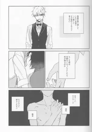KiSS - Durarara doujinshi Japanese