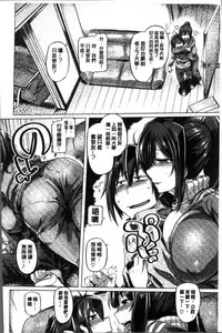 [Tabigarasu] Chichi Shiri Futomomo | 柔乳嫩尻性感美腿 [Chinese]