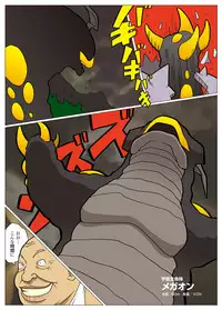 [Urban Doujin Magazine] Mousou Tokusatsu Series: Ultra Madam 5