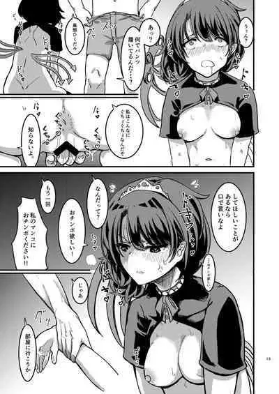 Nue-chan Maid Wakaraseru