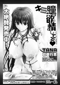 COMIC Tenma 2009-06 Vol. 133