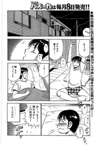 Comic Bazooka 2007-12