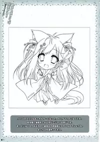 Summer Neko Rock Festival