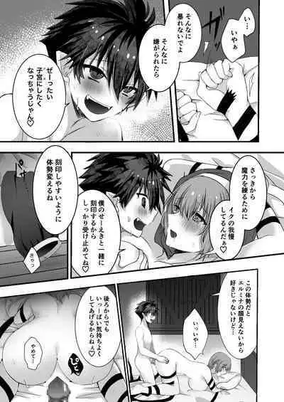 Mukunaru Seijo wa Yami ni Ochiru