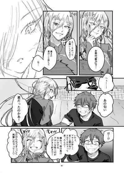 Fushichou to Dokuyaku