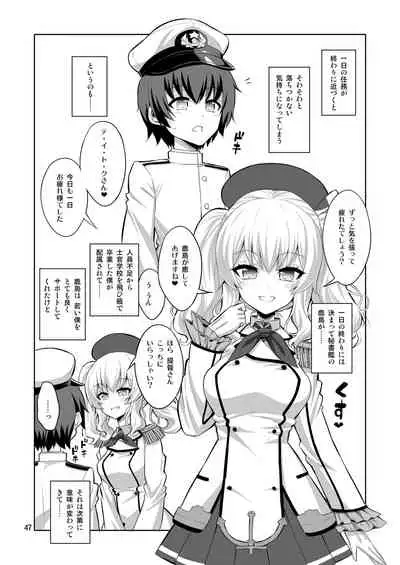 Teitoku-san Futanari Kanmusu ni Okasarete Mimasu? Soushuuhen