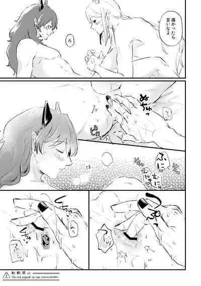 Ore no Kareshi ga Kakkou Yousugiru!