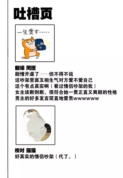 Zettai Aishou 100% Daikirai nano ni Karada ga Yobiau... | 绝对相性100% 明明最讨厌了但身体却很合拍… 1-5 end