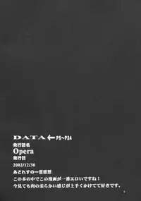 (C68) [GOLD RUSH (Suzuki Address)] Stairway 3 ～ MuvLuv Soushuuhen ～ (MUV-LUV)