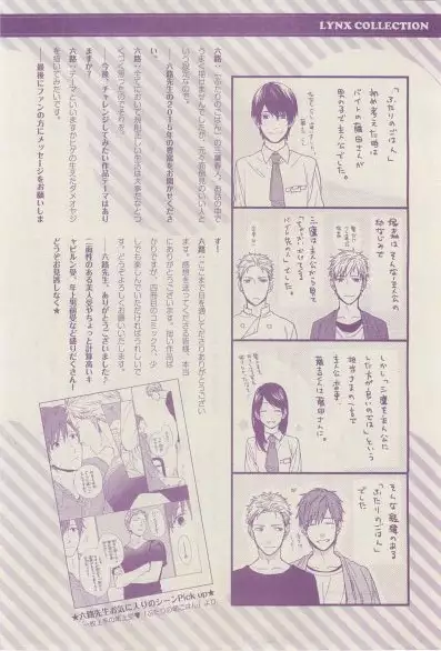 リンクス 2015-03