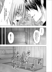 [Crimson] Chikan Otori Sousakan Kyouka 7 ~Subete no Pride o Ubawarete no Zecchou~