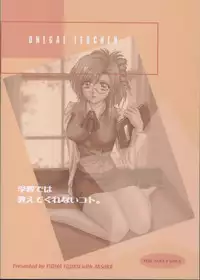 (C65) [ABSORB (Fujiku Yuima)] Gakkou Dewa Oshiete Kurenai Koto | Things They Don’t Teach At School (Onegai Teacher) [English][SaHa]