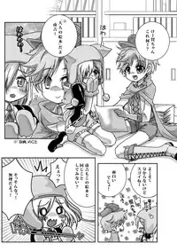 [Strawberry (Ichigo)]Otona no ehon (Bungou to alchemist / Great writer and alchemist)