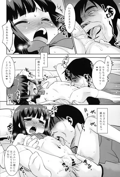 (COMITIA142) [T.4.P (Nekogen)] Oji-san-chi no Kenkou Kigu.