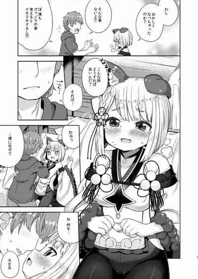 [Mukuton Kyouju to Soratobu Potato. (Muku)] Inugami-sama wa Dokidoki ga Tomaranai!! (Granblue Fantasy) [Digital]