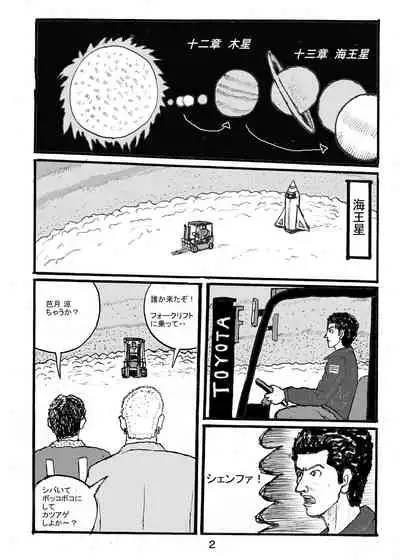 [Motsu Ryouri (Motsu)] SSR5 (THE iDOLM@STER: Shiny Colors) [Digital]