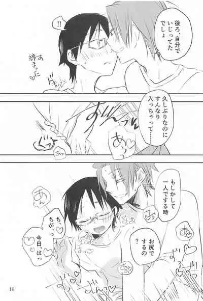 meganekunha○○○gasuki2