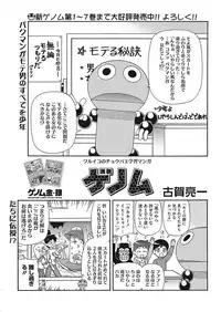 COMIC HOTMILK 2017-12 [Digital]