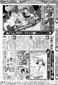 COMIC HOTMiLK 2014-12