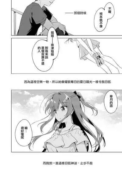 [FRAC (Motomiya Mitsuki)] Maybe I Love You 總集篇 [Chinese] [夢之行蹤漢化組] [Digital]