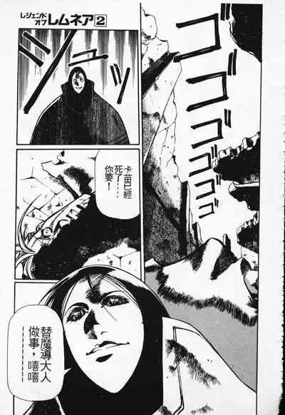 Satoshi urushihara ~Legend of Lemnear: Jet Black Wings of Valkisas