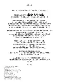 (COMIC1☆13) [Jitaku Vacation (Ulrich)] FetiColle Vol. 07 Kouhen (Kantai Collection -KanColle-) [Chinese] [丧尸汉化]