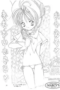 (C54) [Chokudoukan (Hormone Koijirou, Marcy Dog, Yano Takumi)] Please Teach Me (Cardcaptor Sakura)