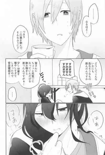 (brilliant days 24) [Micototo. (mct)] Saitekikai. (Ensemble Stars!)