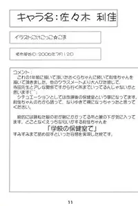 (C78) [Youkouro (Various)] Youkouro no Dakimakura 2006 Nen-ban+α (Various)