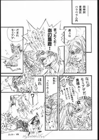 (C60) [Psy-Walken (Yoshizawa Tomoaki, Ohtsuki Suzuki)] Bob Suki Escape (Various)