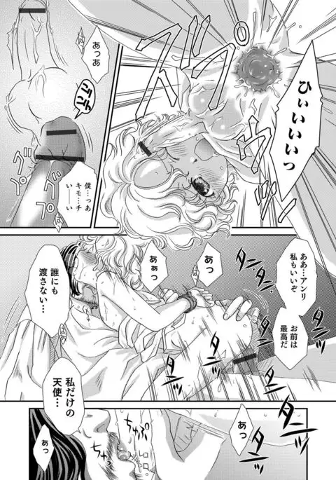 Otokonoko Heaven's Door 4