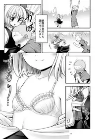 [Yosutebito na Mangakaki (Tomoki Tomonori)] Sonna Anata ni Amaesasete (Touhou Project) [Digital]