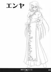 (C70) [Tamatebako (Sasaki Tamaru)] Softhouse Chara no Kuseni Gengashuu - Sudukuri Dragon & Level Justice