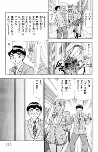 [Yamada Kousuke] Tameshita Girl Vol 5