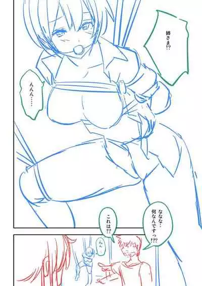 Dakishimetai Kanojo. Tokusouban