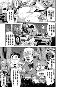 [Hinotsuki Neko] Tori-tsuki x Nottori x Haramasero! Ch. 1-4 [Chinese] [星野願個人漢化] [Digital]