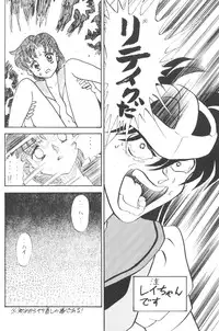 (C47) [Tsuchinoko Kyoukai (Makise Rihoko, Tsunoda Saburoo)] Ami-chan Baka Ichidai Ten no Maki (Sailor Moon)