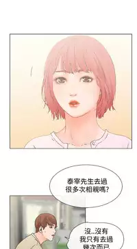 peng you de qi zi：you ni zai de jia 朋友的妻子 ch.1~7 [Chinese]中文