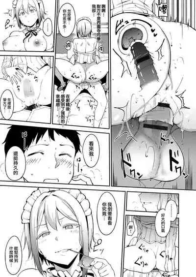 [Alp] Melty Limit [Chinese] [無邪気漢化組]